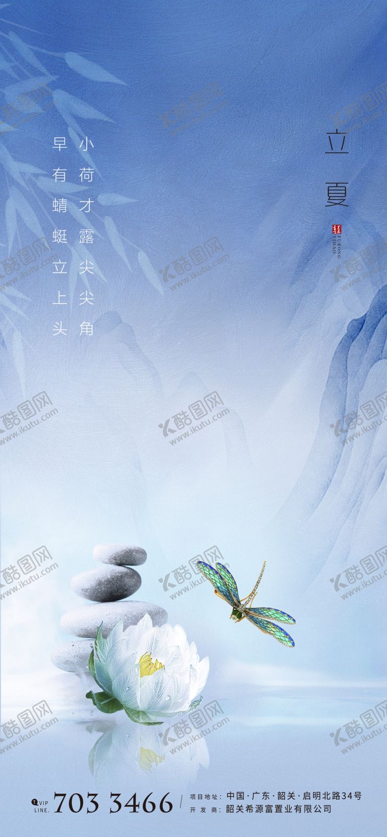 编号：92484109150545589173【酷图网】源文件下载-立夏