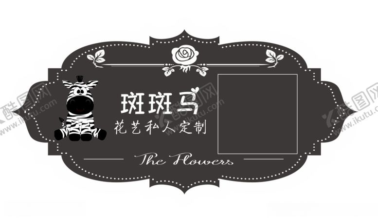 编号：55341705151413313394【酷图网】源文件下载-花店不干胶贴纸