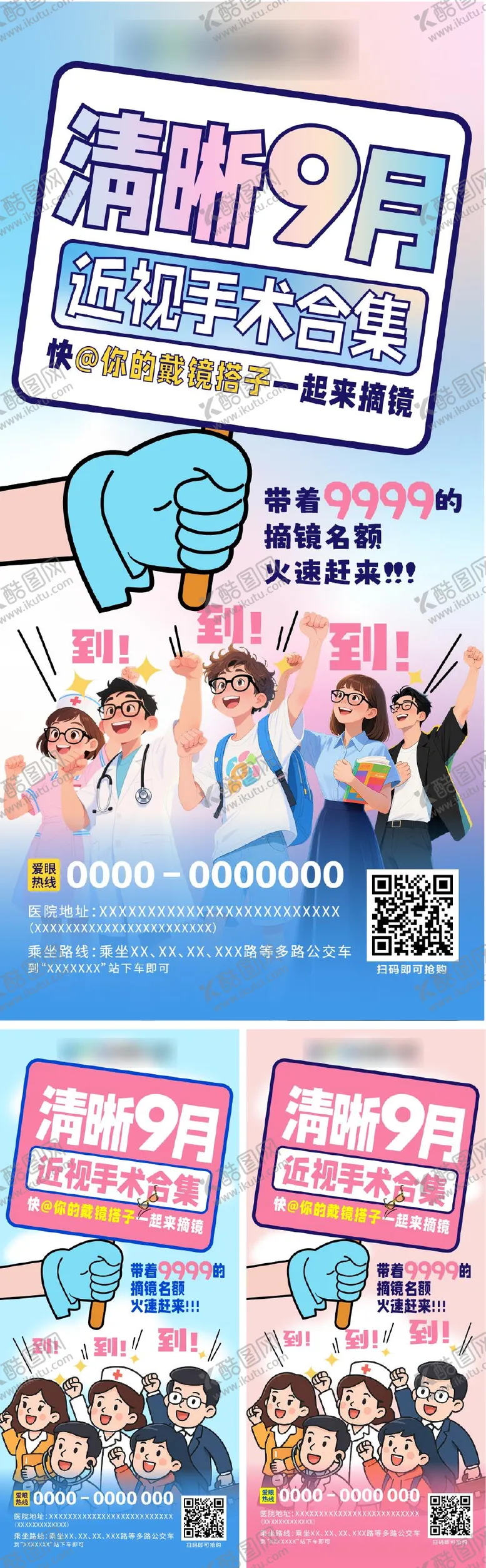 编号：20250002271217493033【酷图网】源文件下载-摘镜活动海报