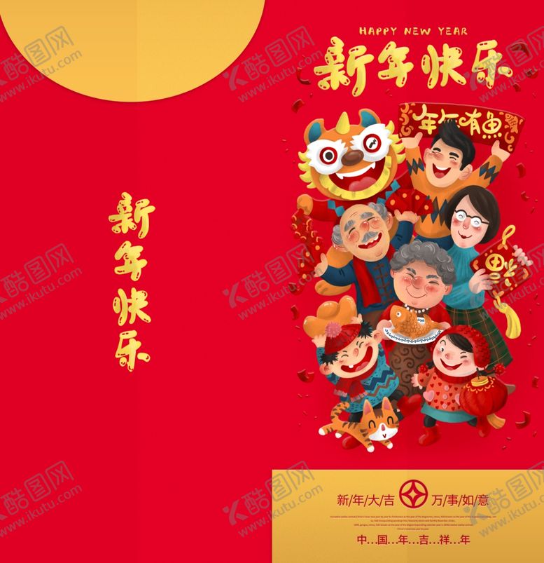 编号：23877909260729526486【酷图网】源文件下载-2021牛年海报展板红包