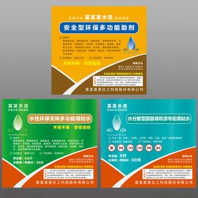 化工化学水漆类酯类标签