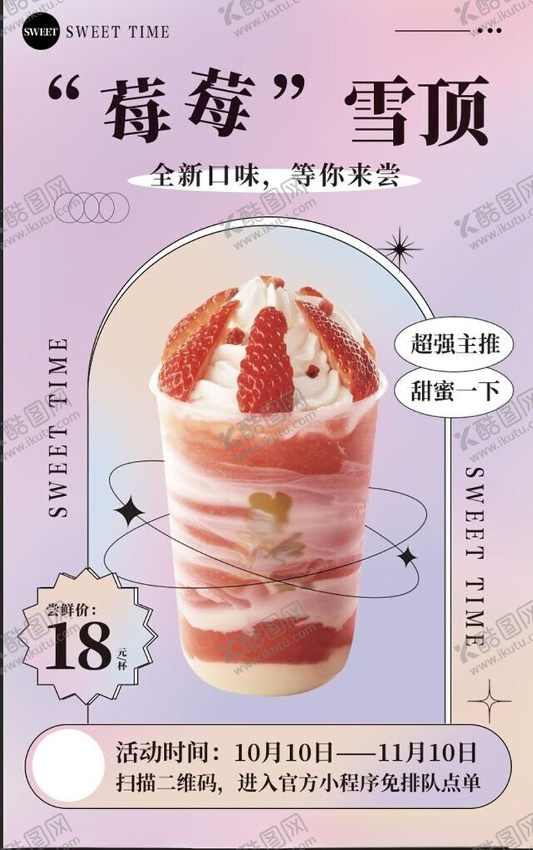 编号：42796101131550344375【酷图网】源文件下载-咖啡