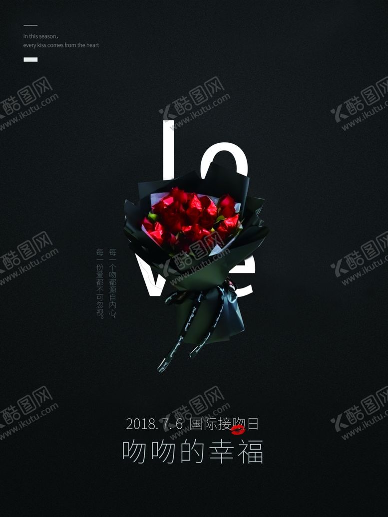 编号：26913609181314514935【酷图网】源文件下载-国际接吻日