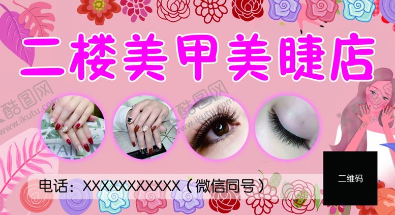 编号：45177001182315269428【酷图网】源文件下载-美甲