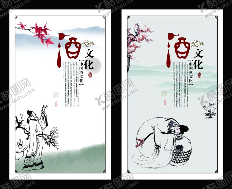 编号：45392711010735273875【酷图网】源文件下载-酒文化