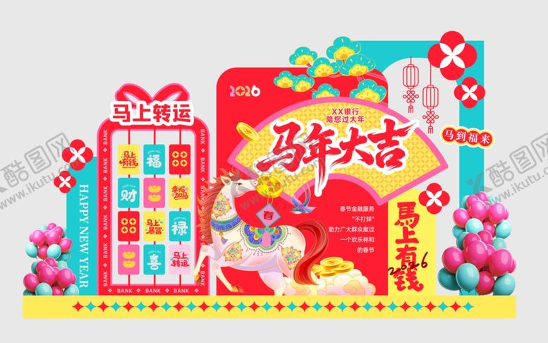 编号：42012604030449004987【酷图网】源文件下载-2026新年美陈