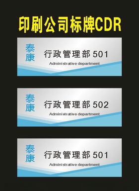 科室门指向科室牌导向牌制作