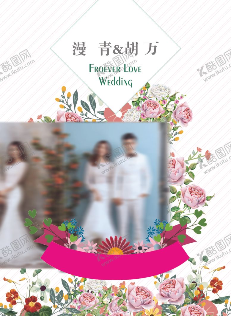 编号：11780109241501239464【酷图网】源文件下载-婚礼迎宾牌