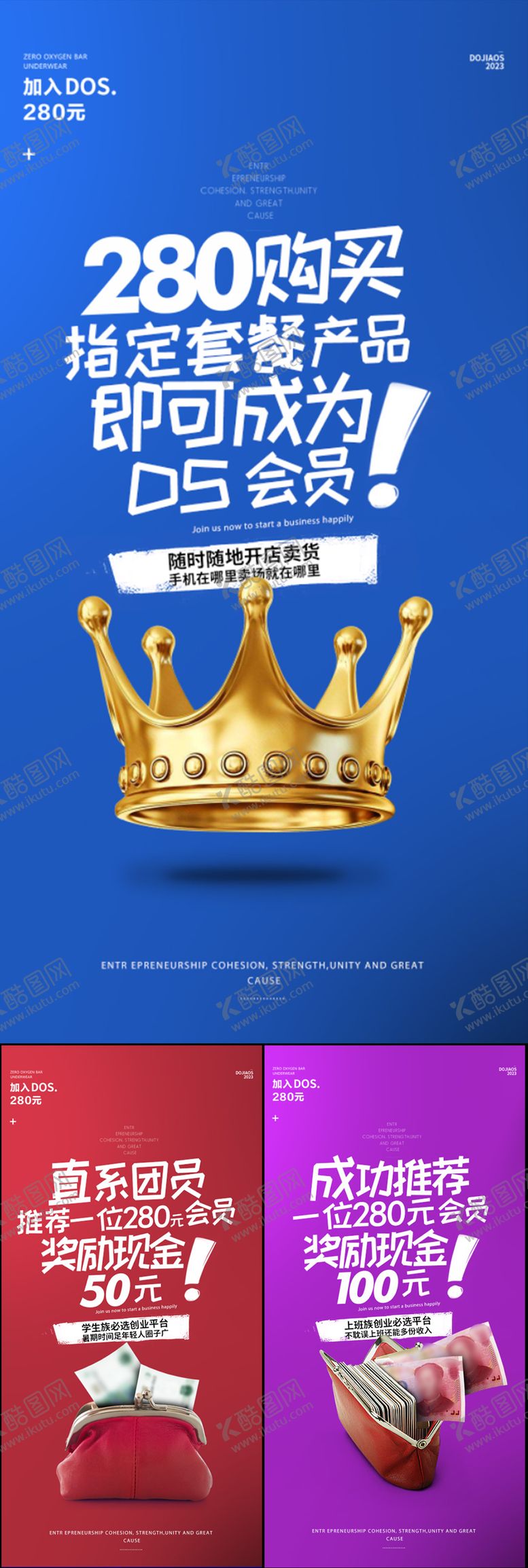 编号：83138311200555214629【酷图网】源文件下载-微商团购海报