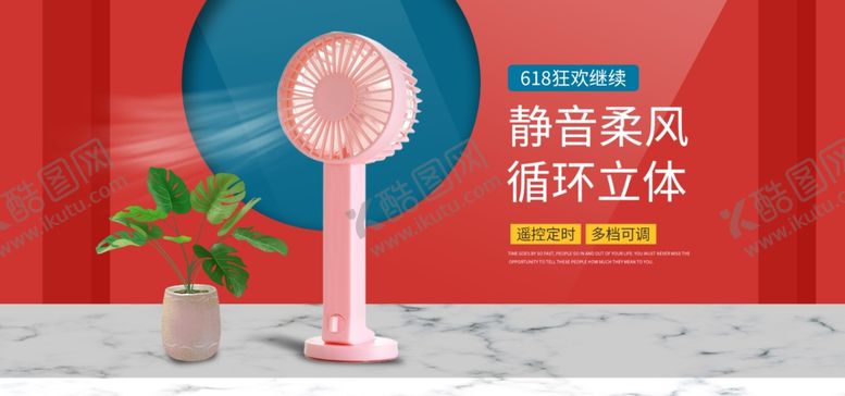 编号：60508210290649257539【酷图网】源文件下载-手持风扇