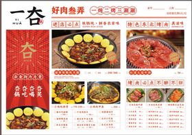 好肉叁弄