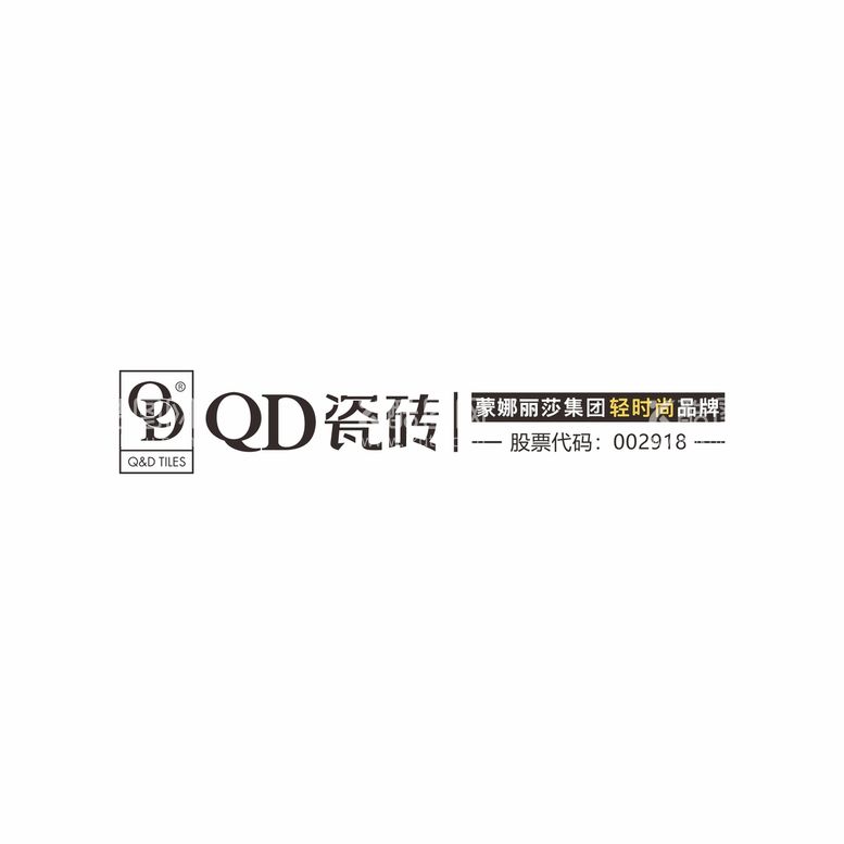 编号：84825312032056103551【酷图网】源文件下载-QD岩板LOGO