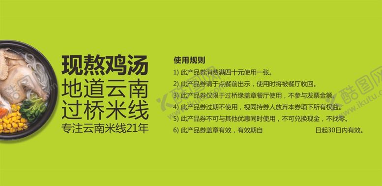 编号：38009603261518325658【酷图网】源文件下载-鸡汤海报