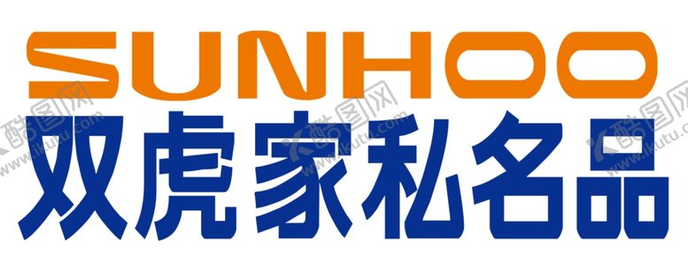 编号：83033405031217247158【酷图网】源文件下载-双虎家私
