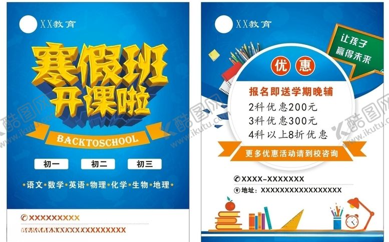 编号：46758510250120082554【酷图网】源文件下载-单页