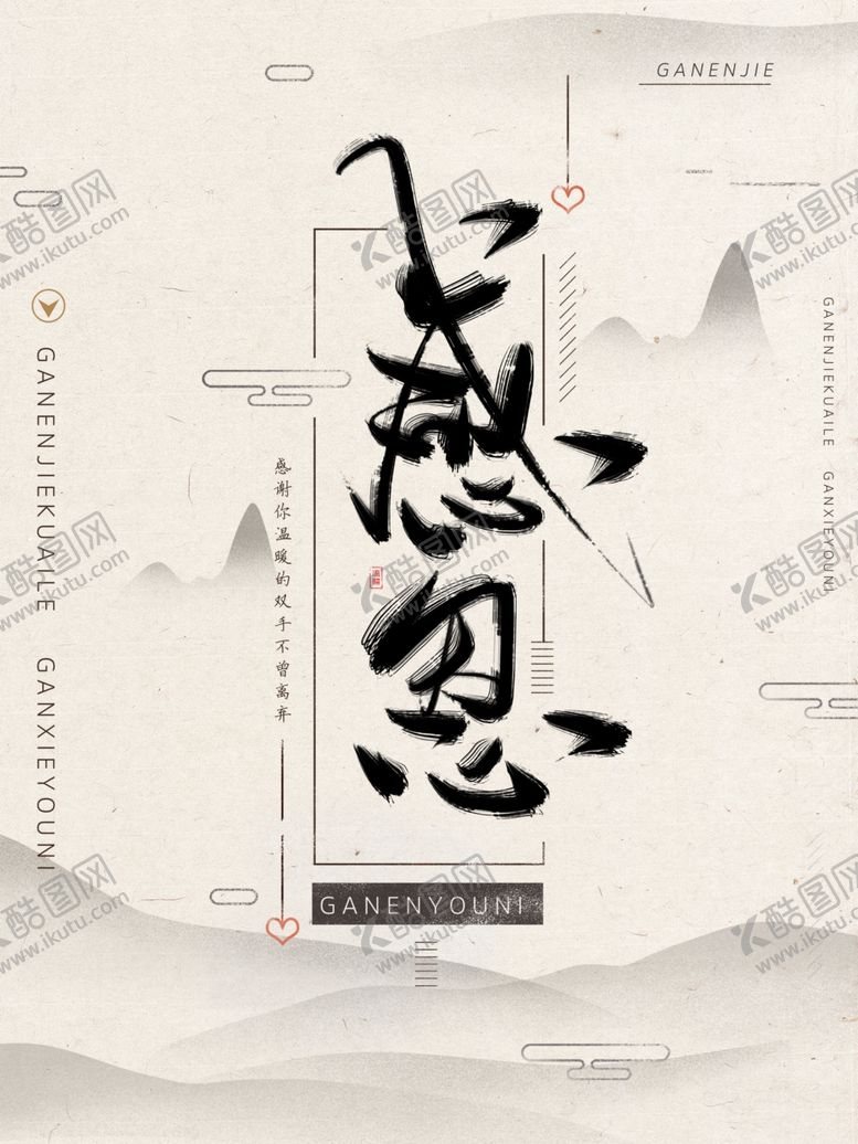 编号：88814304201408554019【酷图网】源文件下载-古风海报