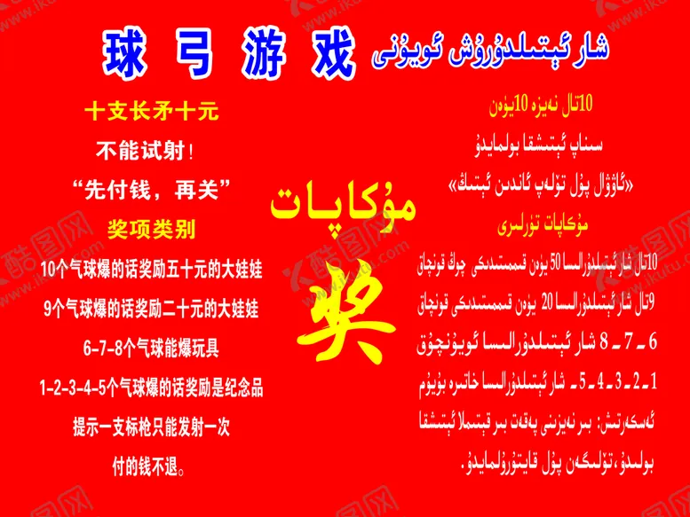 编号：21279911180701598376【酷图网】源文件下载-游戏