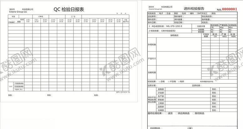 编号：43838907131004282751【酷图网】源文件下载-QC检测日报表