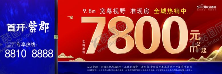 编号：90951805100111598886【酷图网】源文件下载-地产高杆