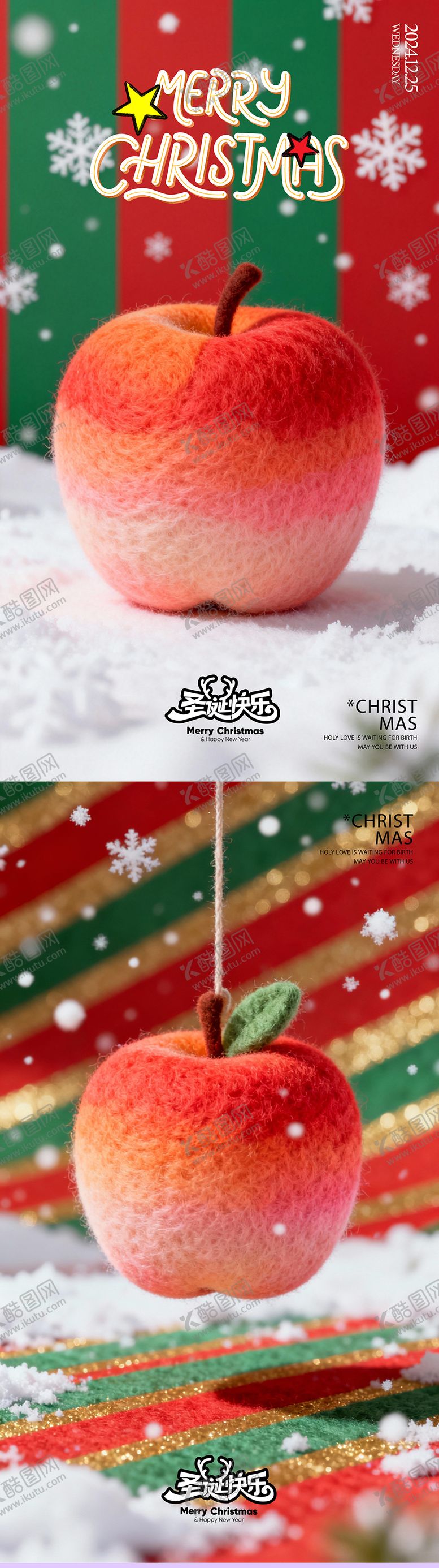 编号：13479212140209206440【酷图网】源文件下载-3D苹果毛毡艺术圣诞节平安果系列海报