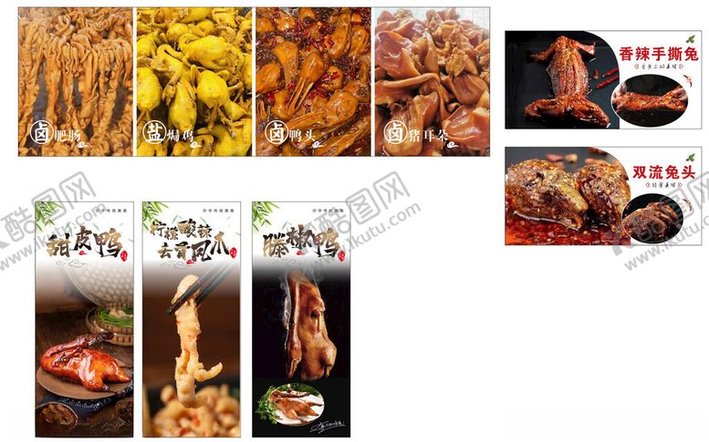 编号：53001310310553313512【酷图网】源文件下载-卤菜甜皮鸭酸辣凤爪