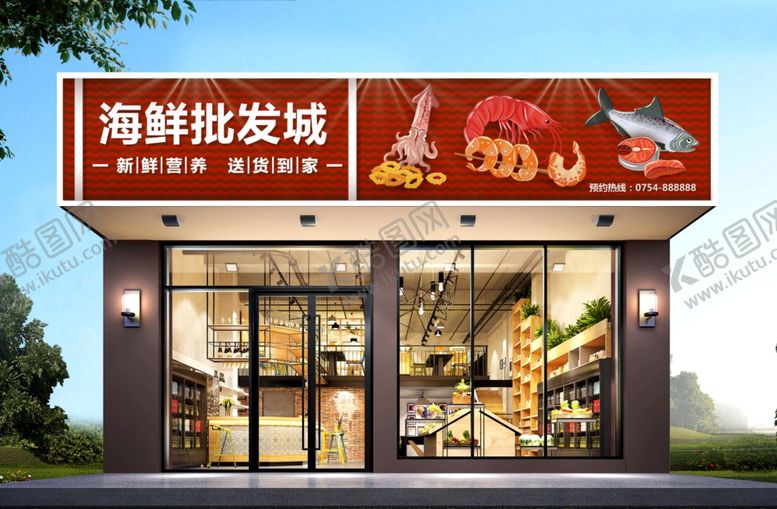 编号：24048402261445592223【酷图网】源文件下载-海鲜门头效果图
