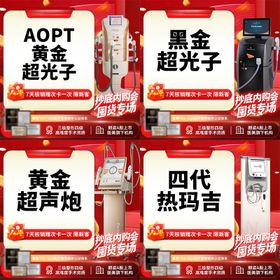 中秋节活动电商大图入口