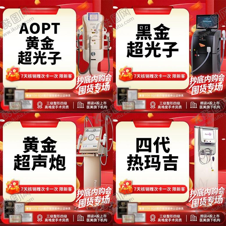 编号：29985809080504106669【酷图网】源文件下载-电商头图直播活动商品图入口图