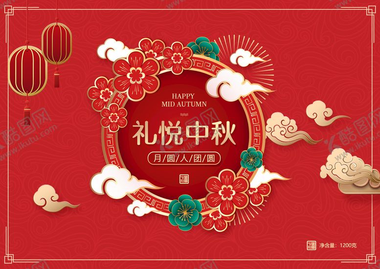 编号：87351909200545443142【酷图网】源文件下载-中秋海报