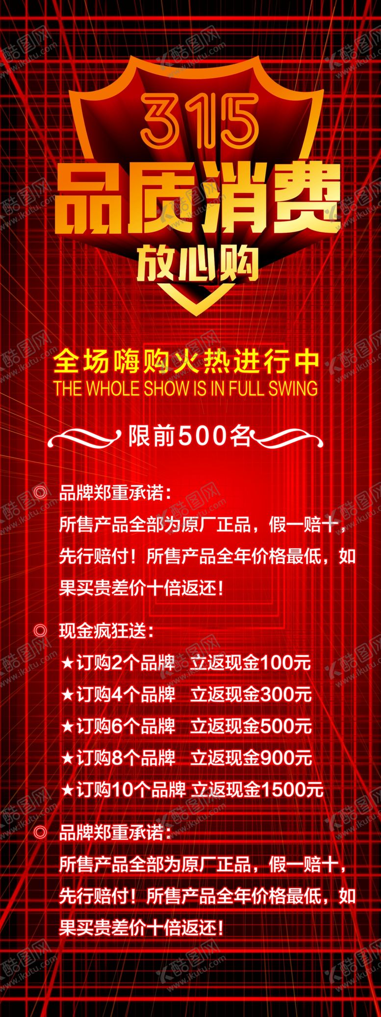 编号：46041511011128068054【酷图网】源文件下载-诚信315