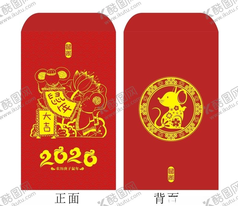 编号：66142807031439531383【酷图网】源文件下载-红包
