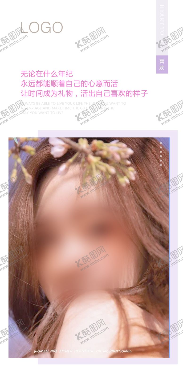 编号：20987409272217547480【酷图网】源文件下载-医美朋友圈宣传 