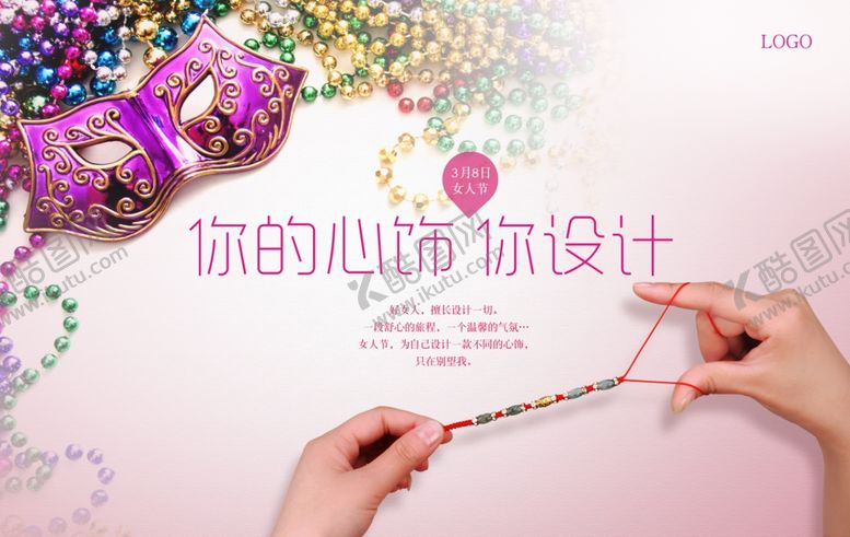 编号：22461910091953112897【酷图网】源文件下载-妇女节