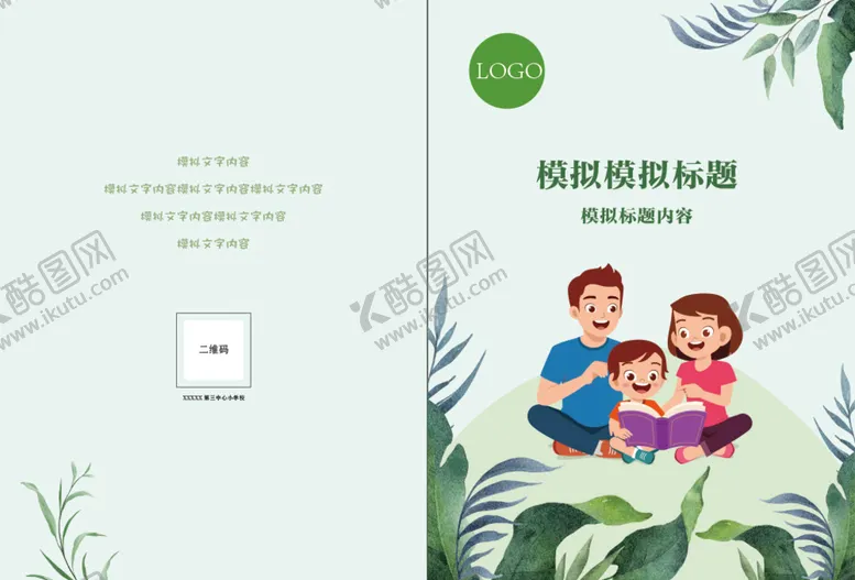 编号：54016211201724256035【酷图网】源文件下载-封面设计