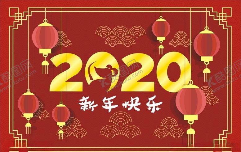 编号：28439210150921022356【酷图网】源文件下载-2020春节