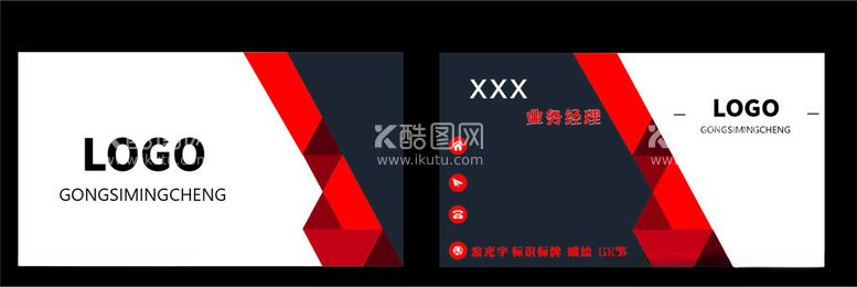 编号：73053812200501144774【酷图网】源文件下载-设计名片