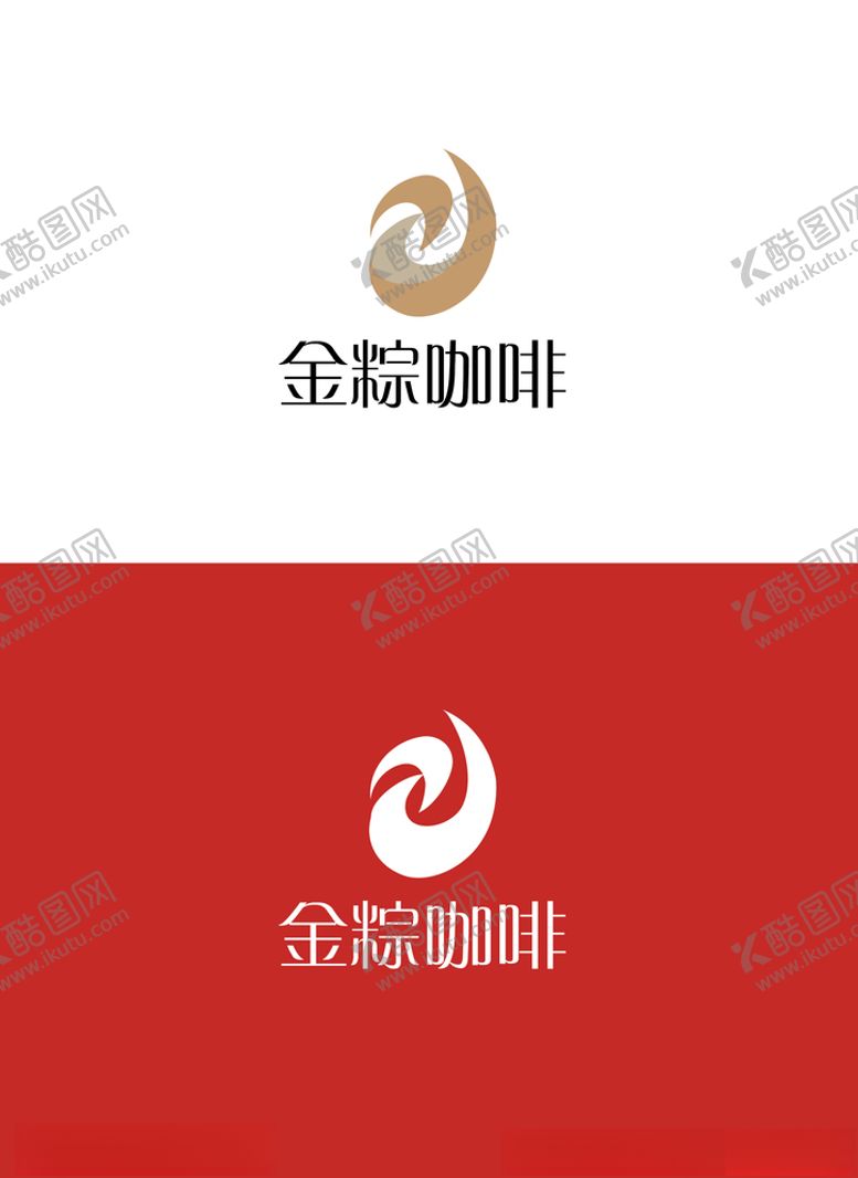 编号：93165607052131171585【酷图网】源文件下载-咖啡行业标识设计