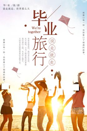 毕业季后来的我们高中同学会放飞青春