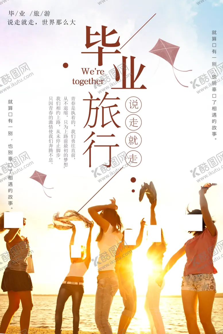 毕业季后来的我们高中同学会放飞青春