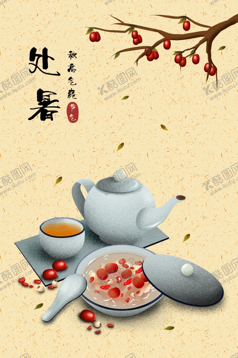 编号：25507009191926318000【酷图网】源文件下载-处暑