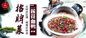 鸭血
