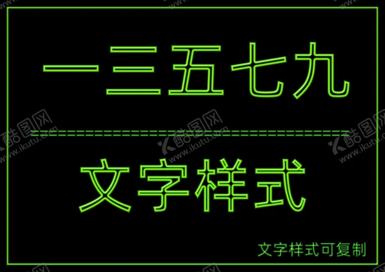 编号：55593406281606174510【酷图网】源文件下载-文字样式