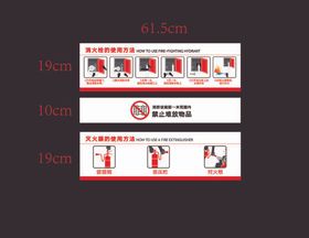 消防设施的使用方法