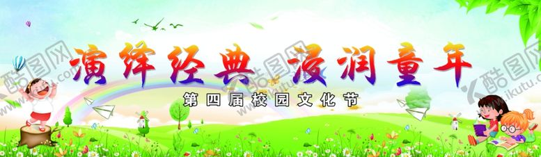 编号：93527507121518269442【酷图网】源文件下载-演绎经典