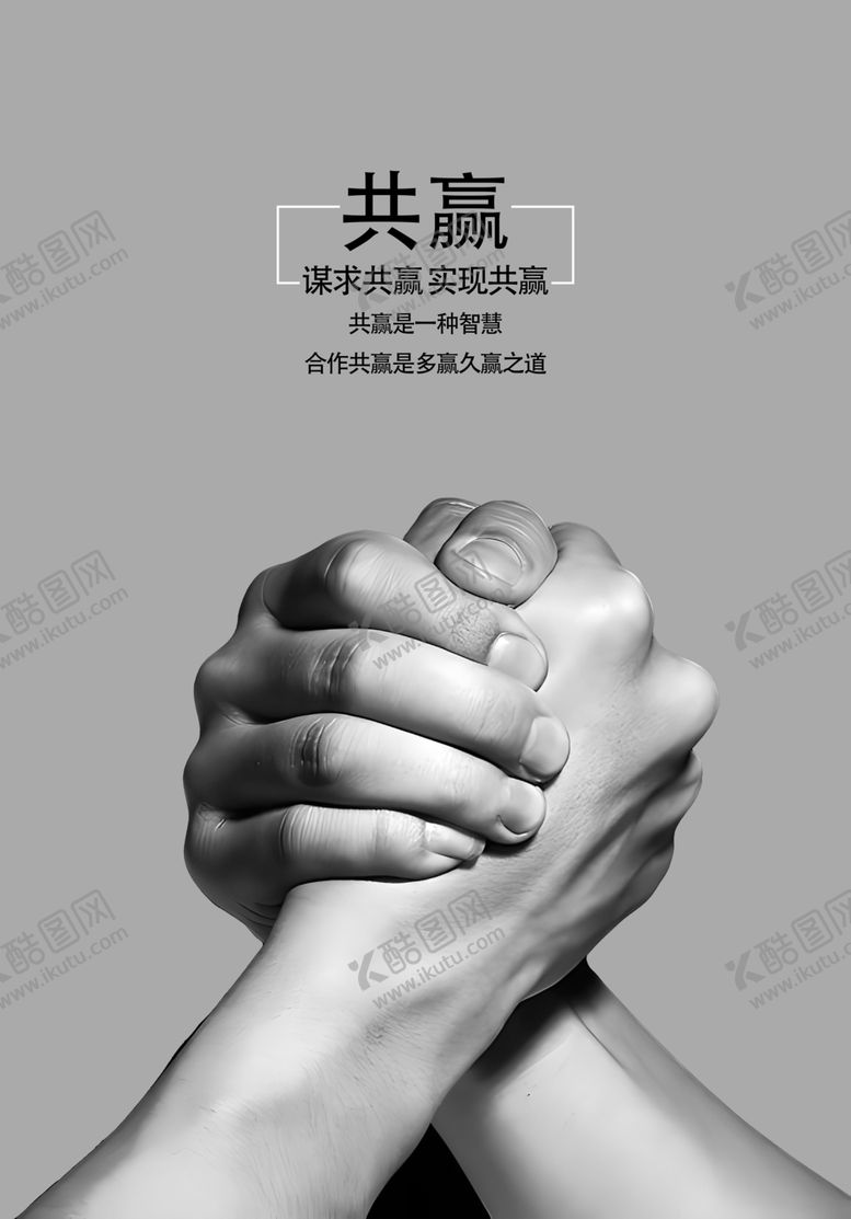 编号：44698202282249344722【酷图网】源文件下载-共赢