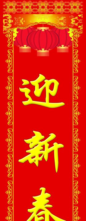 对联