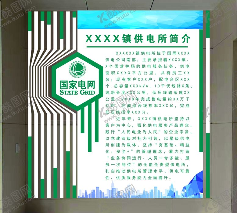 编号：38454310140136442815【酷图网】源文件下载-简介