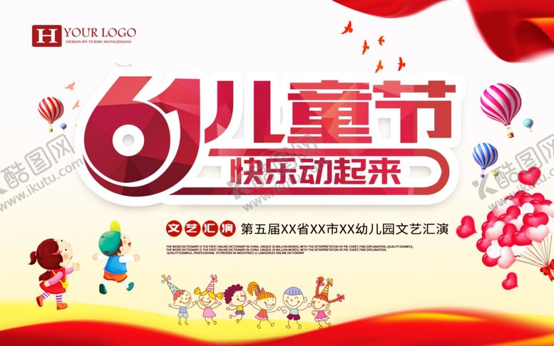 编号：93052709260915404568【酷图网】源文件下载-61儿童节