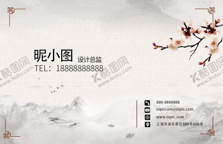 编号：29493804211258194342【酷图网】源文件下载-抽象水墨名片