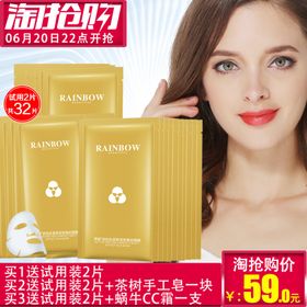 护肤品化妆品推广图直通车